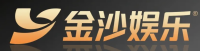 金沙娱乐官方网站
